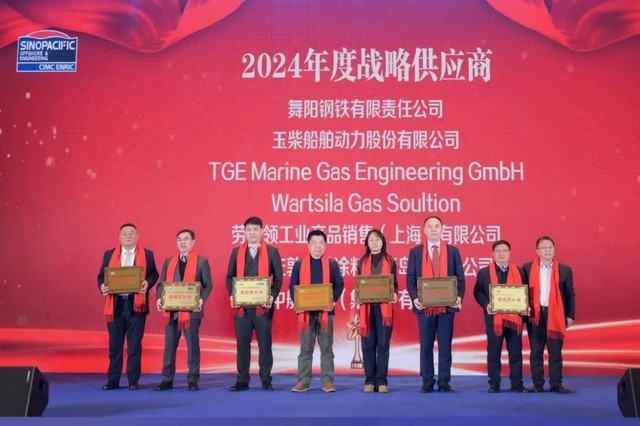 玉柴船动荣获中集太平洋“战略供应商”称号