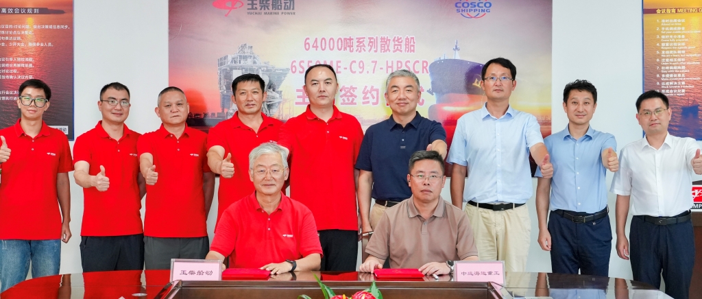 玉柴船动喜获中远海运重工64000吨系列散货船主机订单